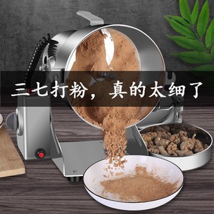 超细大功率1000克磨粉机药店专用打粉机粉碎机三七药材家用冰糖