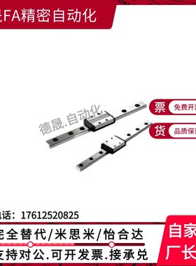 LRM9N1X35/55/75/95/115/135/155/175/195/215AAAH微型直线导轨