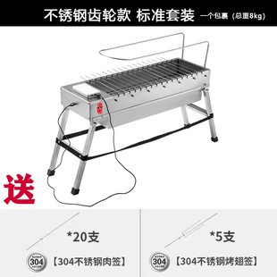 户外烧烤炉自动旋转家用不锈钢烧烤架野外木炭自助烤串炉子烤肉炉