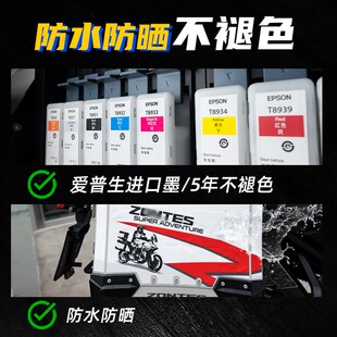 适用于升仕703F三箱原厂萝卜保护贴纸边箱尾箱贴画贴膜改装配件