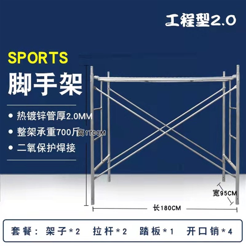 2.6镀锌移动脚手架建筑用龙门架活动架子折叠装修架厂家直销全套