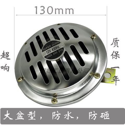 急速发货12V24V喇叭鸣笛防水超响高音通用12V24V喇叭鸣笛防水超响