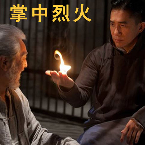 热销掌中火 空手出火 可点烟 漂浮火 火类舞台魔术道具套装 晚会