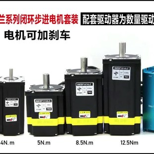 86閉環(huán)步進電機套裝 5Nm8.5Nm12.5Nm驅動器865高速數顯帶剎車抱閘