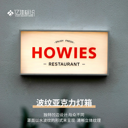 新款波纹板灯箱创意亚克力灯箱不锈钢广告牌门头发光招牌定制