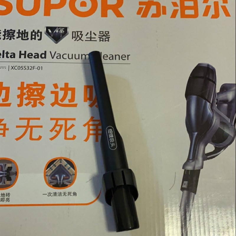 苏?尔手持式吸尘器XC05S32F-01细缝吸头