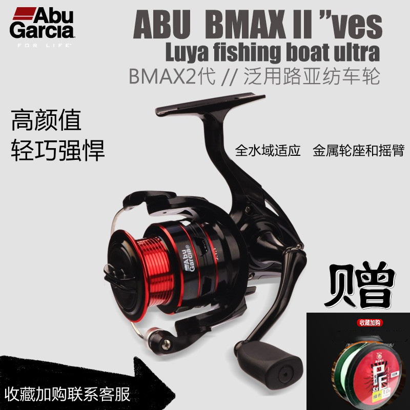 阿布bmax2纺车轮二代微物全金属斜口浅线杯远投渔轮矶钓路亚鱼轮