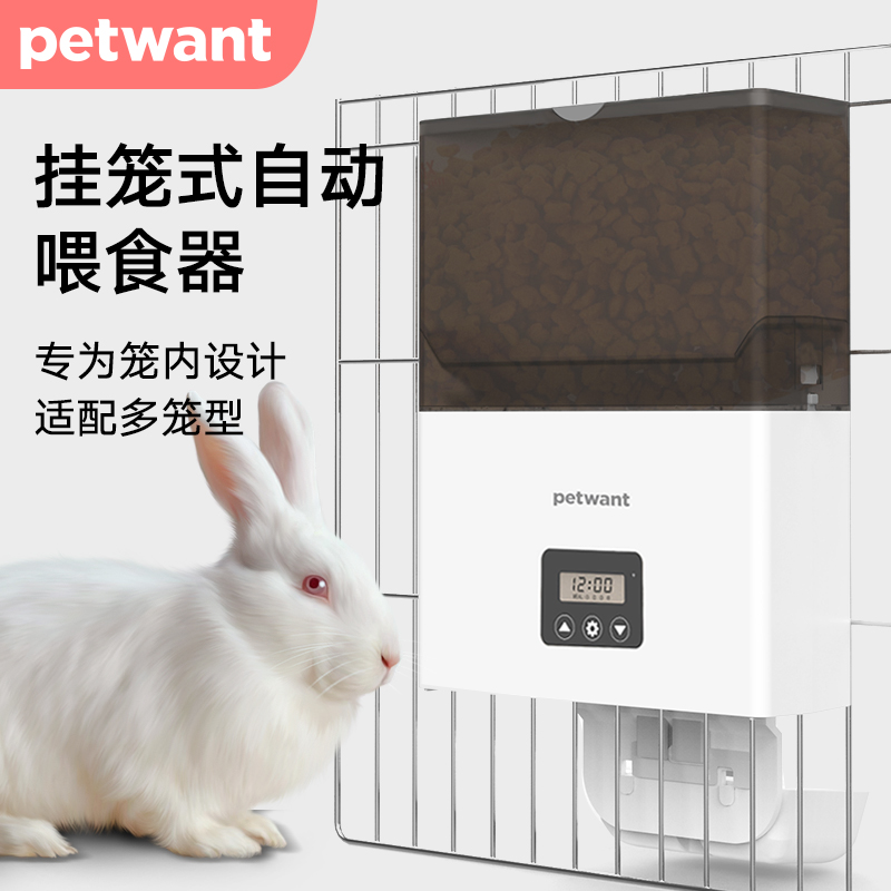 petwant派旺外挂q自动喂食器笼子猫咪狗狗宠物兔子兔粮悬挂式定