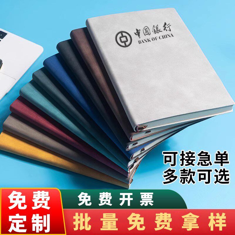 a5商务笔记本定制封面logo可印字定做2025新款党员学习记事本定做