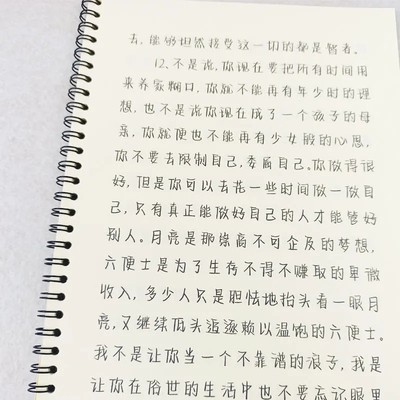 董yu辉语录行楷体鲸落体练字帖女生字体硬笔手写体奶酪体情书体