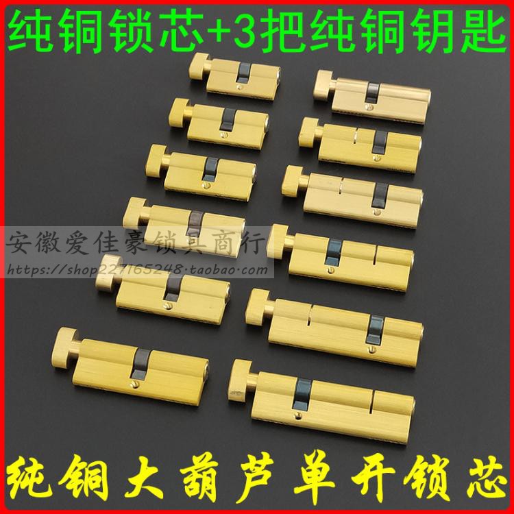 铝合金塑钢门防盗门防火门锁 大葫芦单开金色锁芯60/70/90mm 偏心