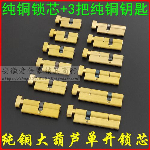 铝合金塑钢门防盗门防火门锁 大葫芦单开金色锁芯60/70/90mm 偏心