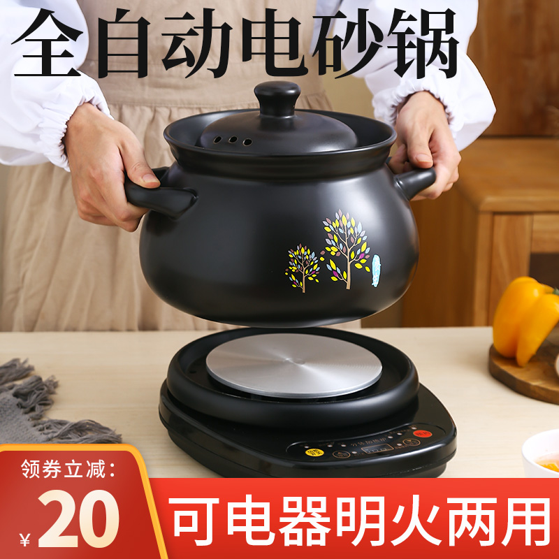 航方砂锅家用插电陶瓷沙锅带电炖汤煲汤瓦煲罐耐高温陶瓷干烧不裂