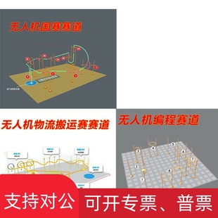 速发适用无人机竞赛赛道训练器材穿越机场障碍物比赛场地道具专业