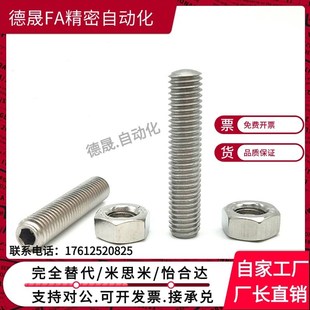 M10 调整螺钉组件PAS16 M12 L20 M20 L30 M16