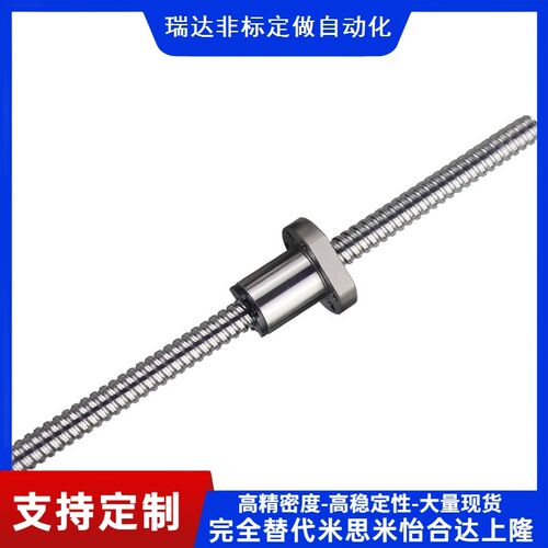 滚珠丝杆C-BSSTH(K)C-BSSCH(K)1205 1210 1505 1516 1520 2020 32