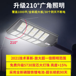 推荐 一体化太阳能户外路灯庭院灯家用雷达人体感应新农村户外防水