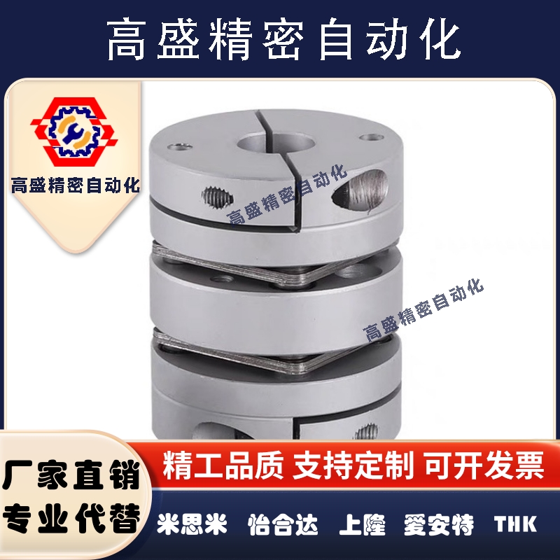 联轴器MCSLC20/32/50/40-25-5 6 8 9/10 11 12 14 18