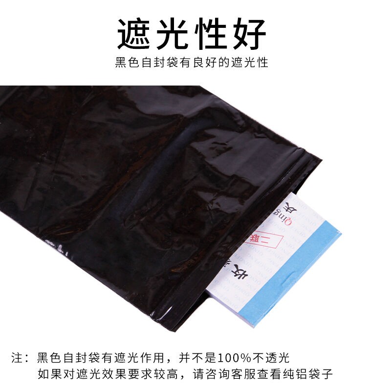现货黑色自封袋不透明胶袋加厚药粉密G封塑料封口避光遮光化工原