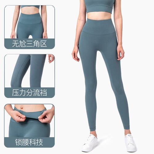 秋季一片a式高腰蜜桃臀运动紧身裤无尴尬线健身裤裸感防卷边瑜伽
