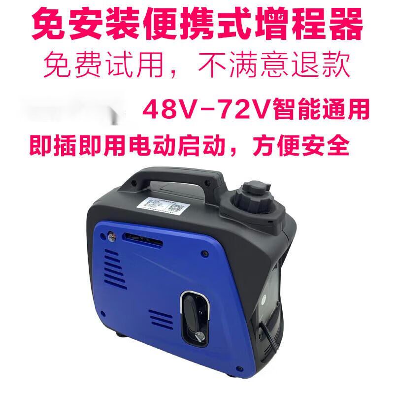 汽油发电机电动两轮车增程器电瓶车三轮小型免安装48v60v72vZQ100