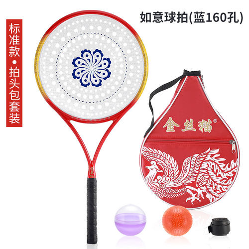 高货现货速发太极柔力球拍套装 初学者碳素多孔细手柄老年人健身