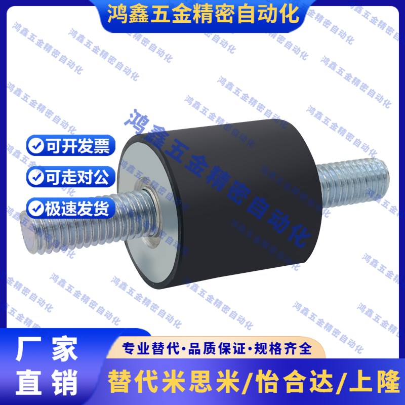 圆柱橡胶减震器 两端外螺纹型 pDPA-D10-D15-D20-H10-H15-H20-H25