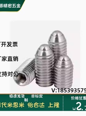 BSRA-M3/M4/M5/M6/M8/M10/M12 球头弹性柱塞 BSRAS 304不锈钢