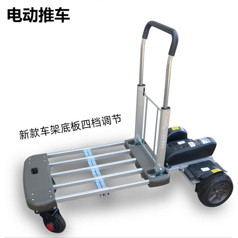 电动手推车体感小推车平板折叠伸缩仓储拣货O拉货工具搬运摆摊露