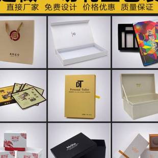 盒印刷彩盒订制纸盒红酒盒定做 新品 礼品盒定制月饼礼盒茶叶外包装