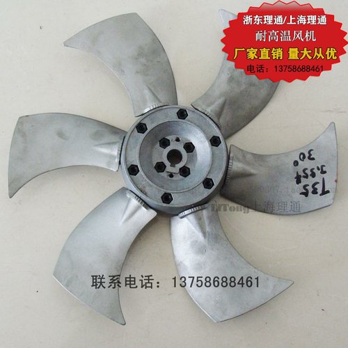 3.55号355mm轴孔16mm可调节角度铝合金风叶新型单面六片叶弯刀型