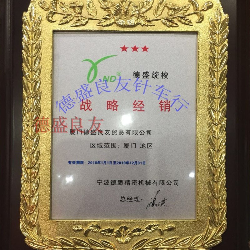 旋梭 电脑同步车梭床 花样机旋梭DSH2-B(Q)TR  薄料