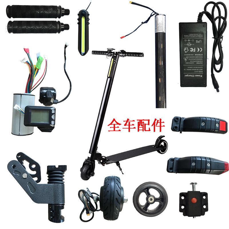 电动滑板车整车配件充电器电池轮胎油门刹车仪表控制器挡泥板零件