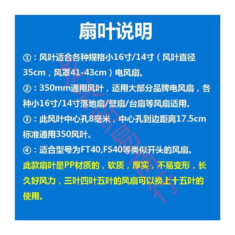 速发电风扇扇叶通用台扇落地扇壁扇14寸350mm扇叶加厚十五叶风叶