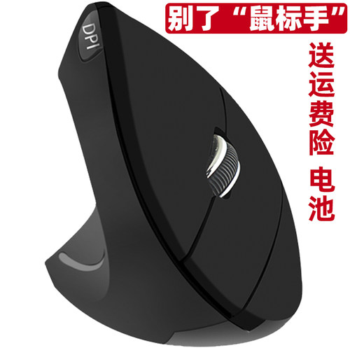 左撇子手无线充电静音鼠标有线人体工程学蓝牙鼠标直立握式办公