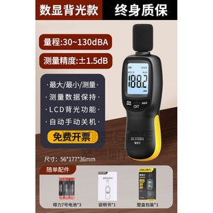 开票 噪音计分贝检测仪家用噪音检测器手持高精度噪声噪音仪.器