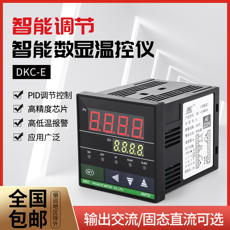 智能数显温度控制器REX-C100-400-C700-C900温控仪 温控器