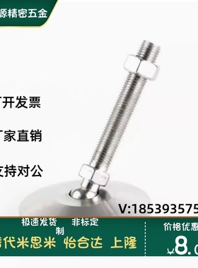 LEMNT10/12/16-75/100/130 LEMNS不锈钢调整块 旋转地脚 旋转脚杯