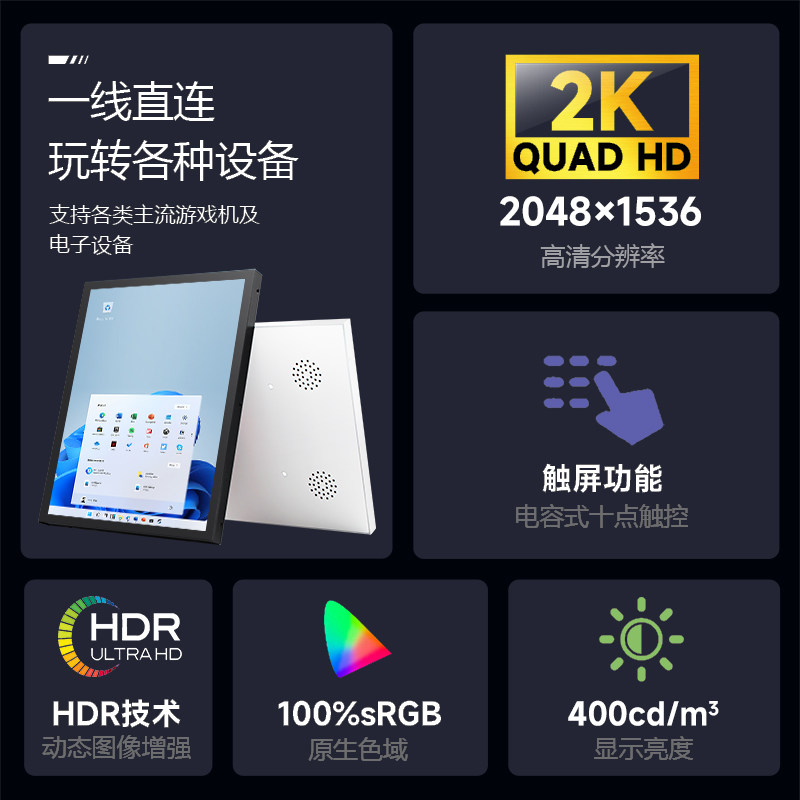 9.7인치 휴대용 디스플레이 RETINA 화면 2K 해상도 M HD 화면 컴퓨터 보조 화면 4:3 확장