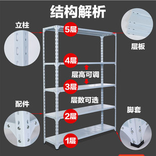 家用仓储角钢货架阳台置物展示架多层调节落地超市仓库储物铁架子