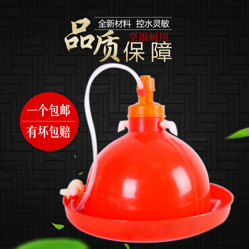 速发加厚鸭鹅鸡自动饮水器养殖设备鸡 养鸡喂水器 饮水器养鸡养殖