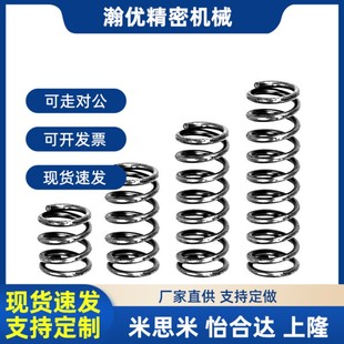 50替代米思米 不锈钢圆线螺旋弹簧WL16