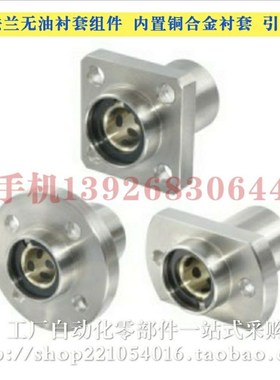 厂家直销/无油衬套OGF01/31/61-d6 8 10 12 13 16 20 25 30 35 40