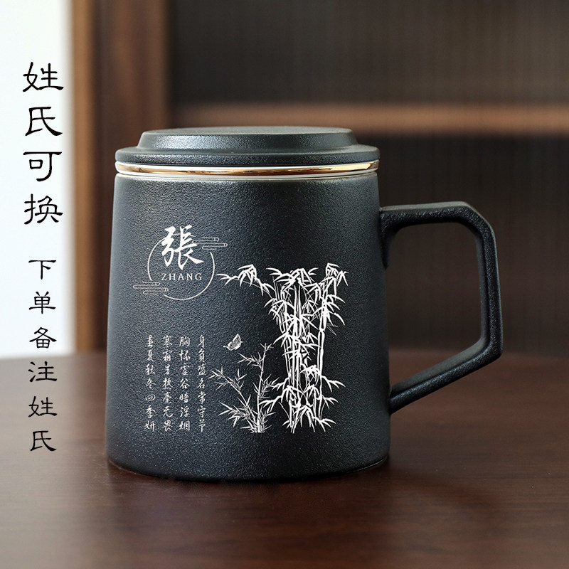 磨砂陶瓷茶杯茶水分离大容量家用办公室户外带盖过滤水杯姓氏定制
