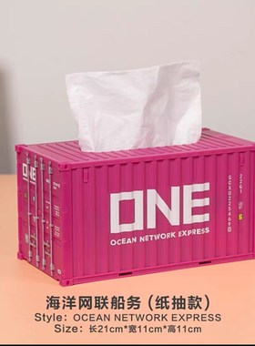 马士基集装箱纸巾盒纸抽盒货柜抽纸盒集装箱模型定制餐巾纸盒礼品