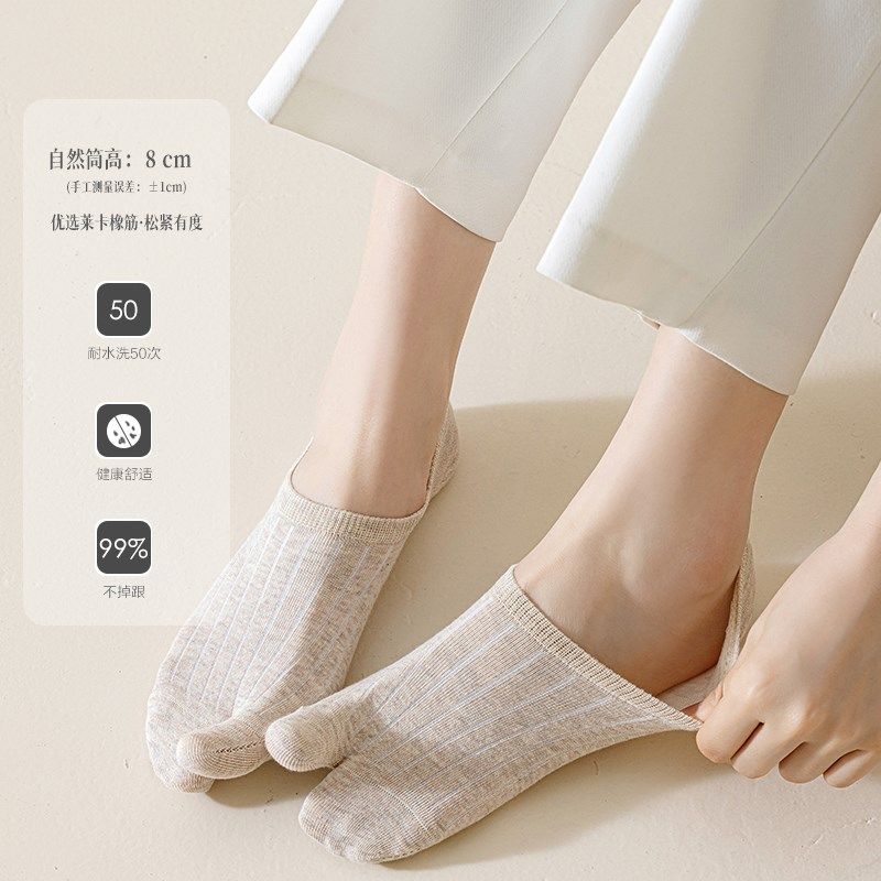 分趾隐形袜子女浅口船袜春夏季薄款坑条二指大拇指无骨短袜,女士内衣/男士内衣/家居服,船袜,淘宝优惠券,粉丝福利购,淘宝优惠卷