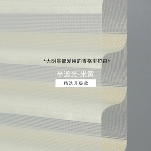 防眩晕香格里拉帘柔纱帘百叶窗帘客厅卧室书房办公室全遮光免打孔
