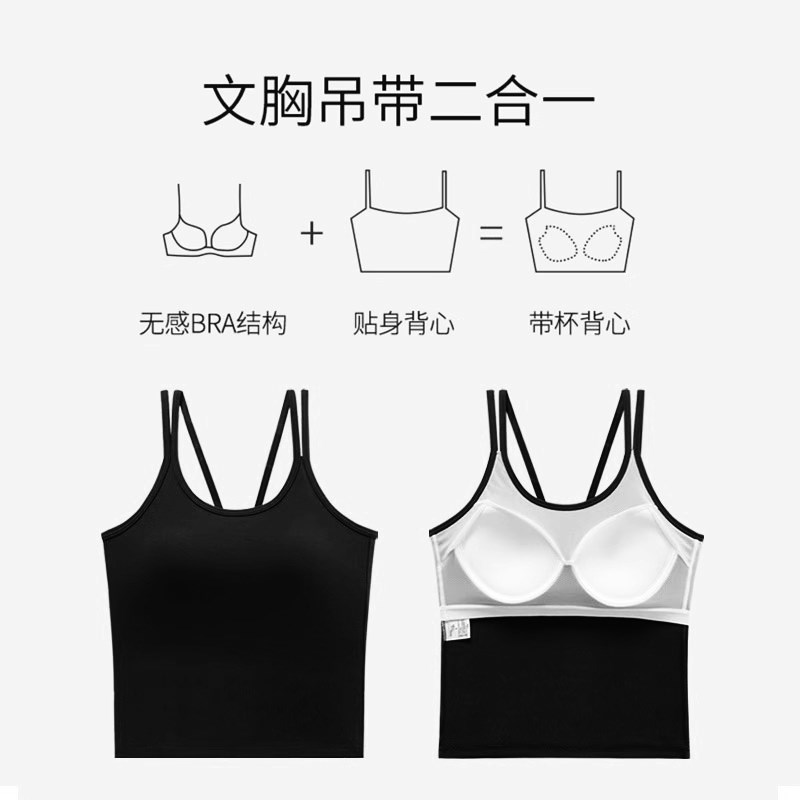 黑色吊带背心女内搭带胸垫聚拢2024新款遮O肚子夏季美背长款上衣