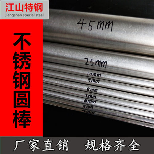 现货不锈钢棒7mm/7.2/7.5/7.8mm实心圆棒光圆 304不锈Z钢直条 圆