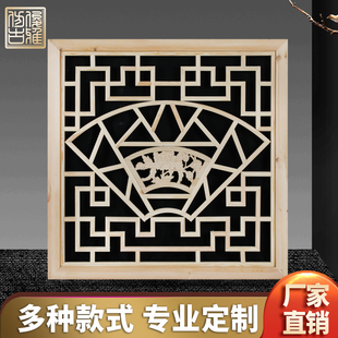 东阳花窗木窗隔断仿古木雕挂件中式背景吊顶花格装饰实木镂空挂饰